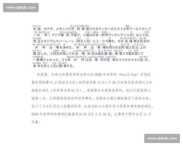 世界杯历史数据对比：本届赛事最新纪录与突破